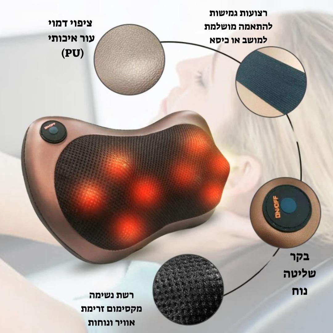 כרית עיסוי
