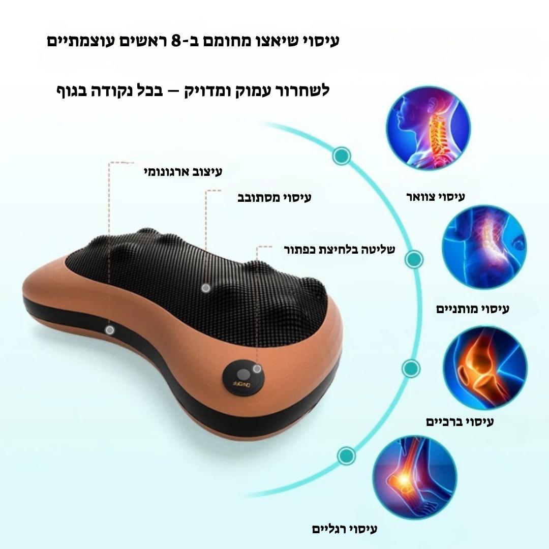 כרית עיסוי
